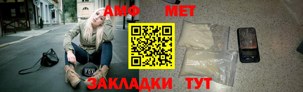 АМФЕТАМИН 97% Кимры