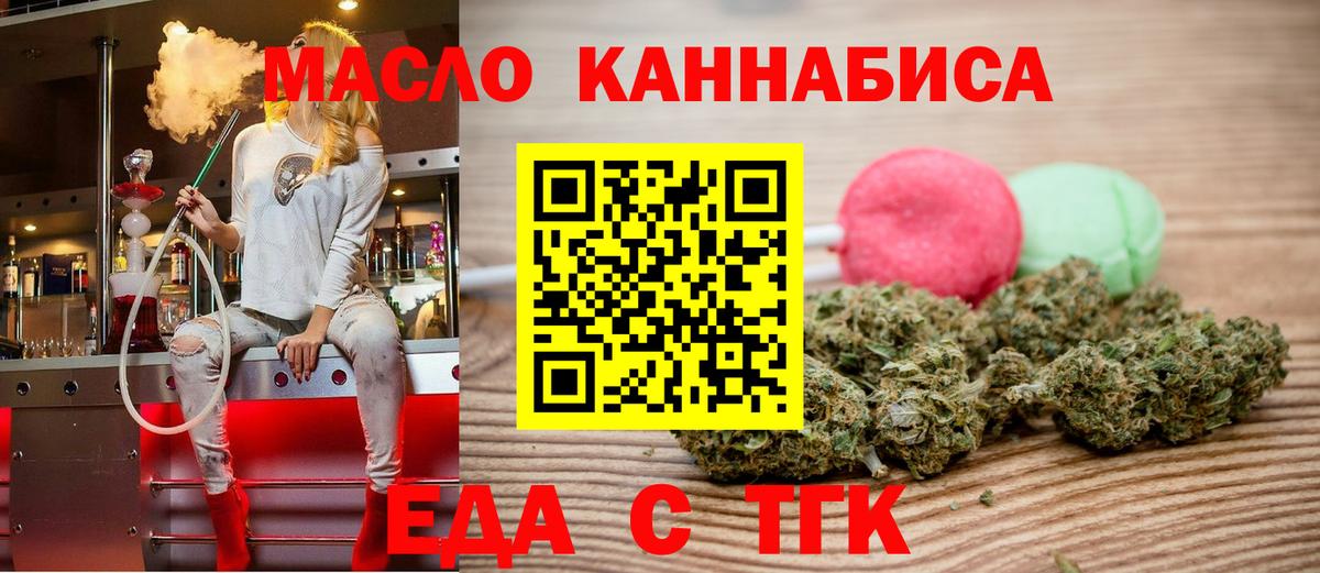 Кимры  Еда ТГК марихуана  Вход с VPN 