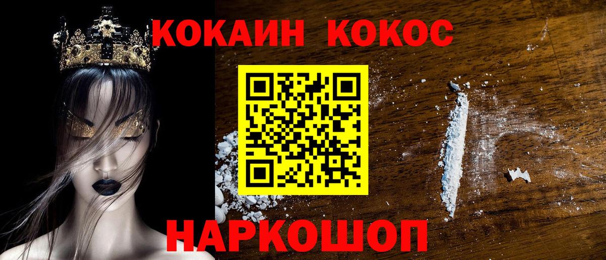 COCAIN Columbia  Вход с VPN  Кокаин  Кимры 