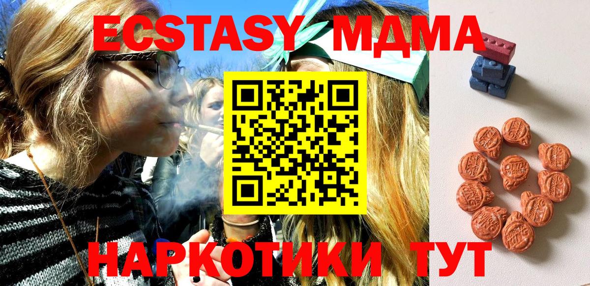 купить  цена  ЭКСТАЗИ  Кимры  Вход с VPN  Ecstasy TESLA 