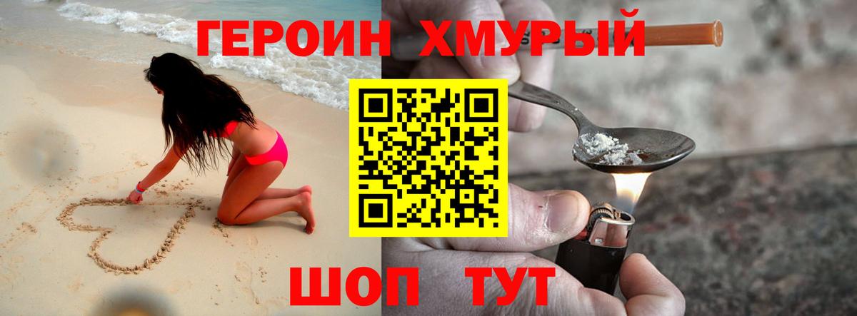 Героин афганец Кимры