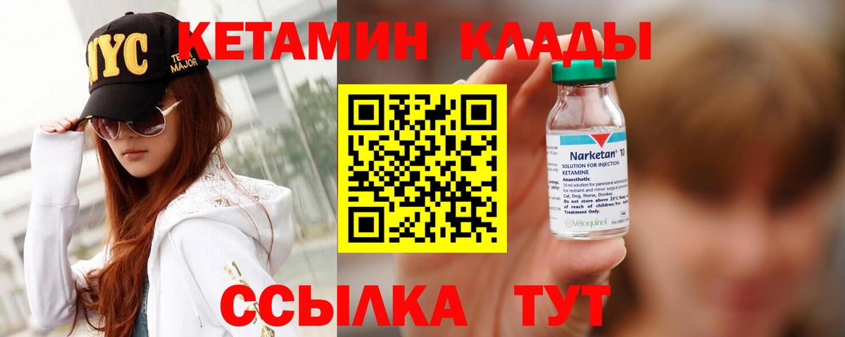 Кетамин VHQ  Вход с VPN  Кимры  КЕТАМИН ketamine 