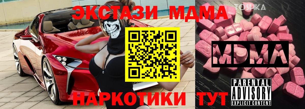 MDMA  Вход с VPN  Кимры  MDMA кристаллы 