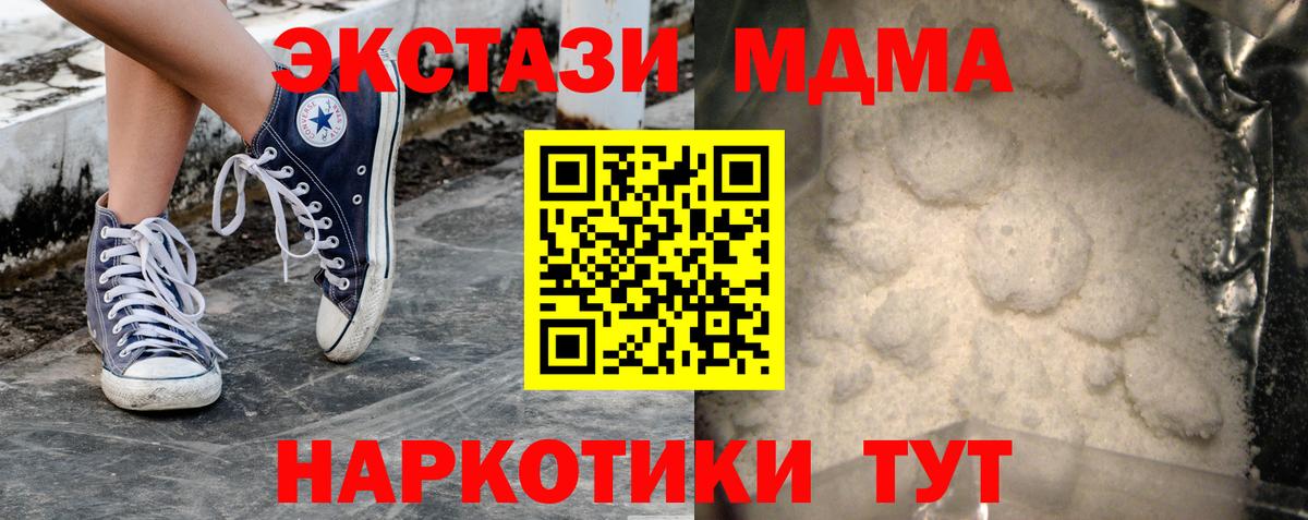 МДМА crystal Кимры