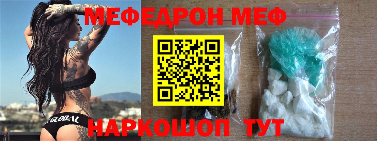 кракен маркетплейс  МЕФ  Вход с VPN  Мефедрон мука  Кимры  Мефедрон 