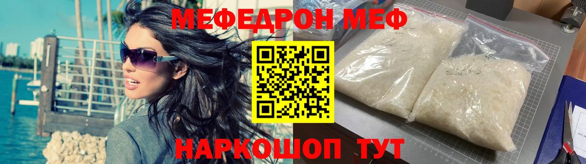 Мефедрон Кимры