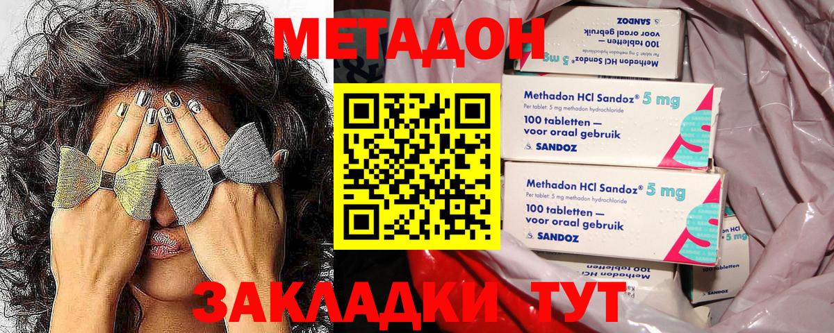 Метадон мёд Кимры