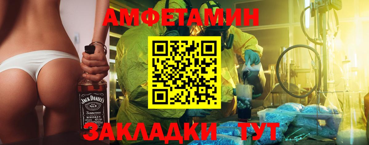 Кимры  Первитин мет  Первитин  Вход с VPN 