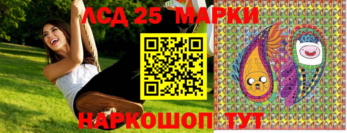 купить закладку  Марки 25I-NBOMe 1500мкг  Марки 25I-NBOMe  Вход с VPN  Кимры 